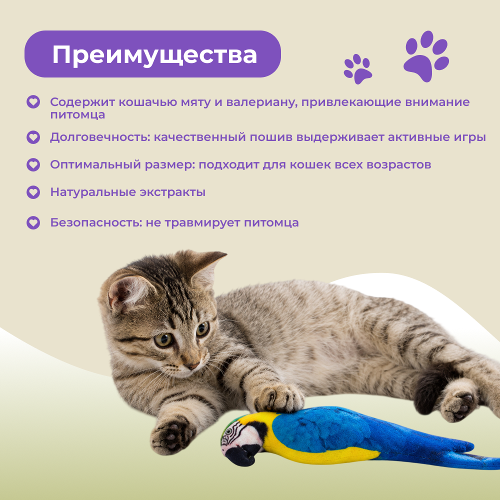 Игрушка для кошек FOXIE Попугай Ара синий с валерианой и кошачьей мятой