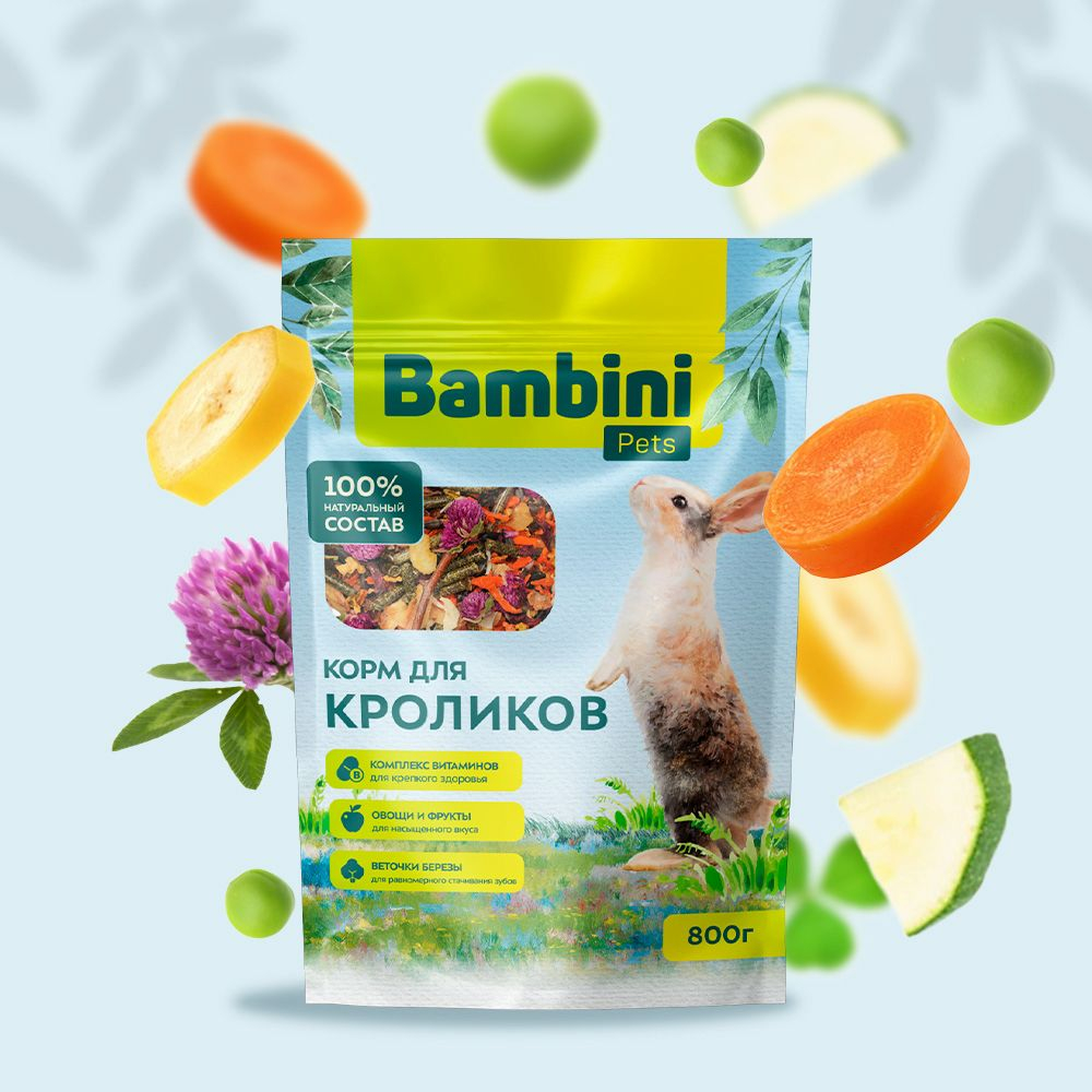 Корм для кроликов BAMBINI PETS