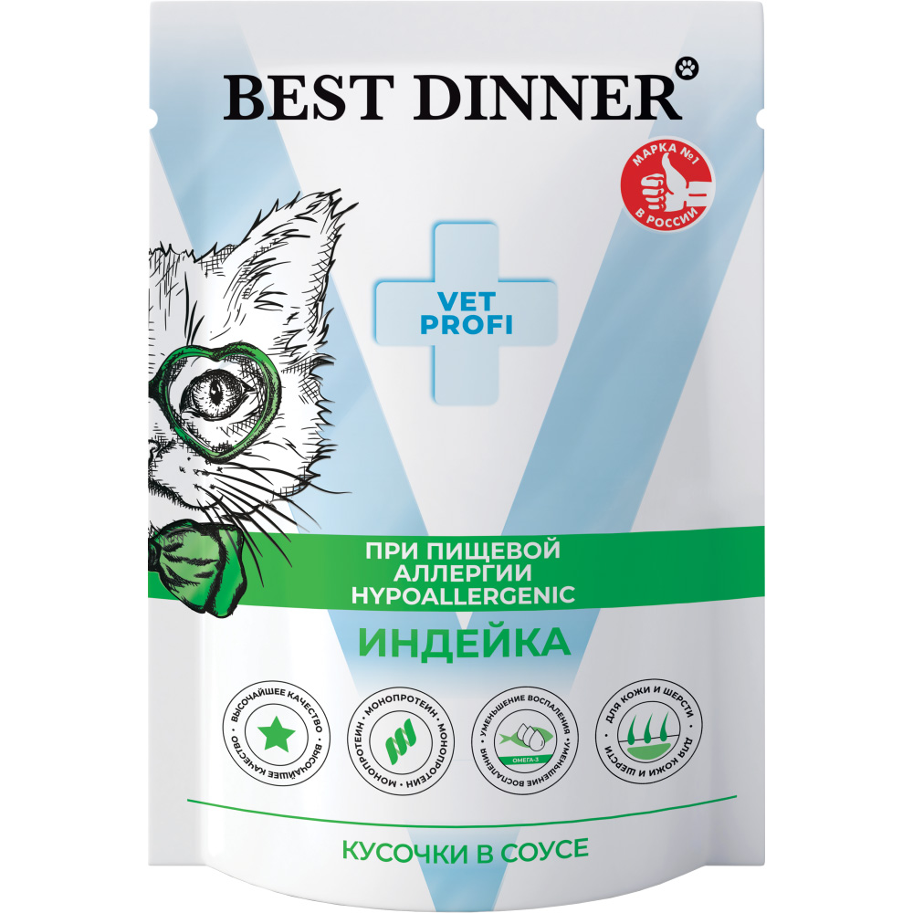Корм для кошек BEST DINNER Vet Profi Hypoallergenic при пищевой аллергии, индейка пауч
