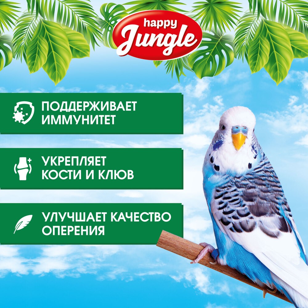 Корм для волнистых попугаев HAPPY JUNGLE