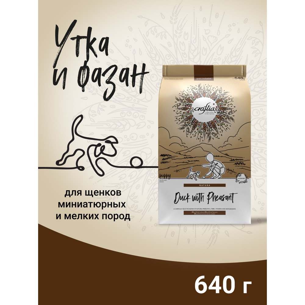 Корм для щенков CRAFTIA Natura для миниатюрных и мелких пород, утка с фазаном сух.