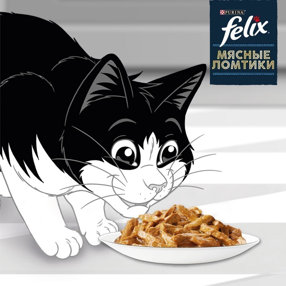 Корм для кошек FELIX Мясные ломтики с курицей пауч
