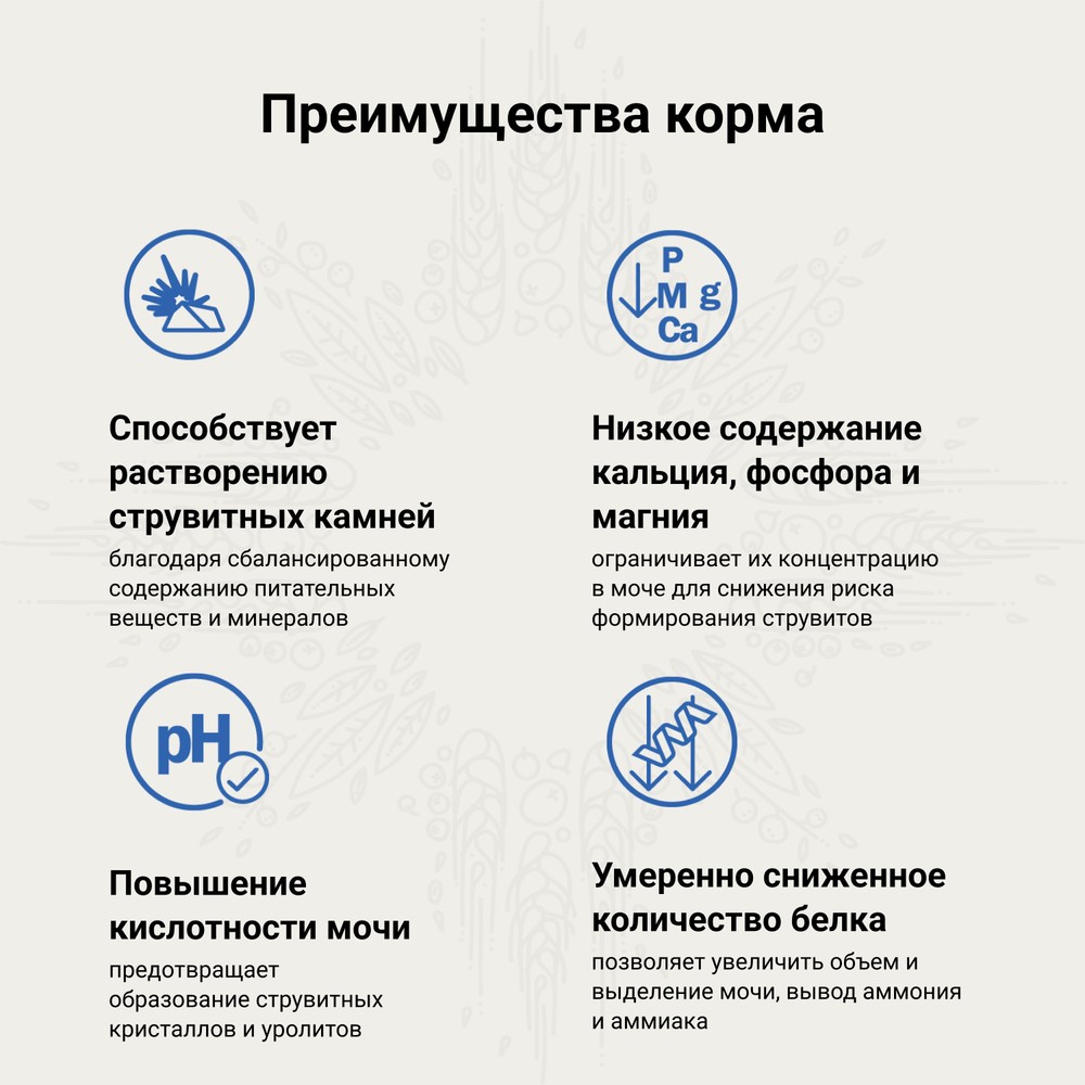 Корм для кошек CRAFTIA Galena Cat Urinary Care для растворения струвитных камней сух.
