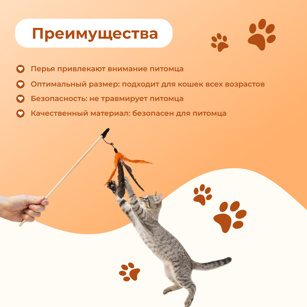 Игрушка для кошек FOXIE Natural Дразнилка с перьями