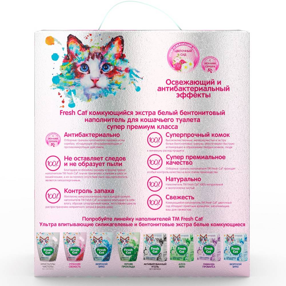 Наполнитель для кошачьего туалета FRESH CAT комкующийся с ароматом Цветочный сад 6л