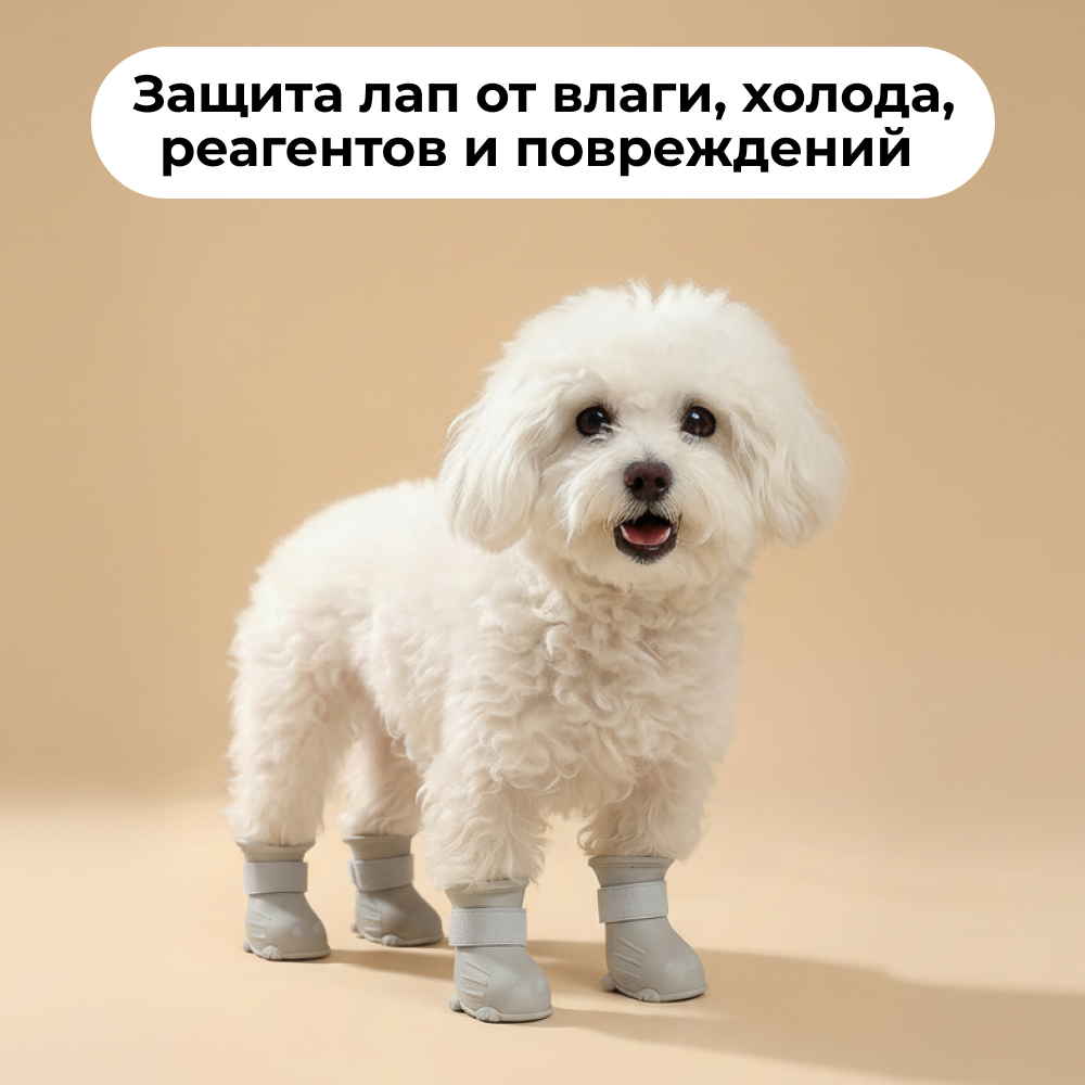 Ботинки для собак FOXIE Rain L 5,5х4,3х7,5см белые