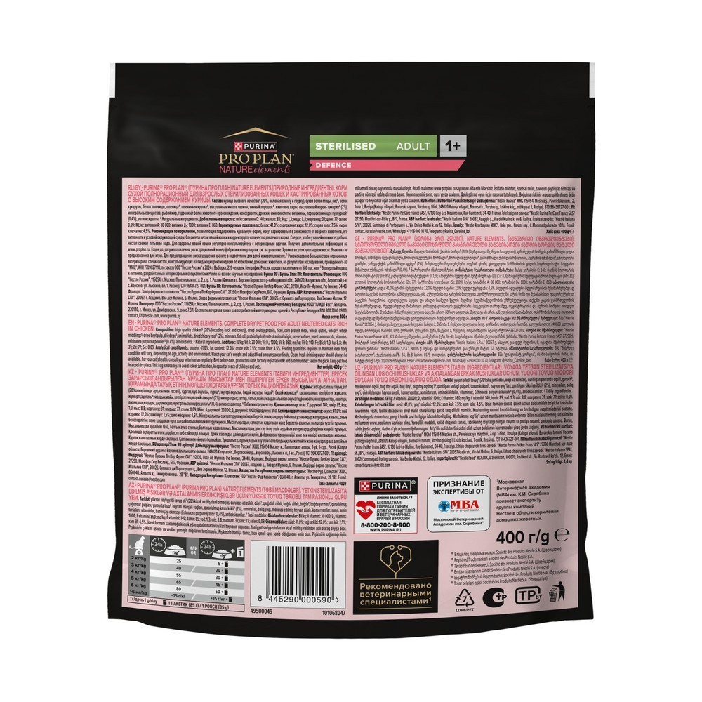 Корм для кошек PRO PLAN Nature Elements для стерилизованных, курица сух.