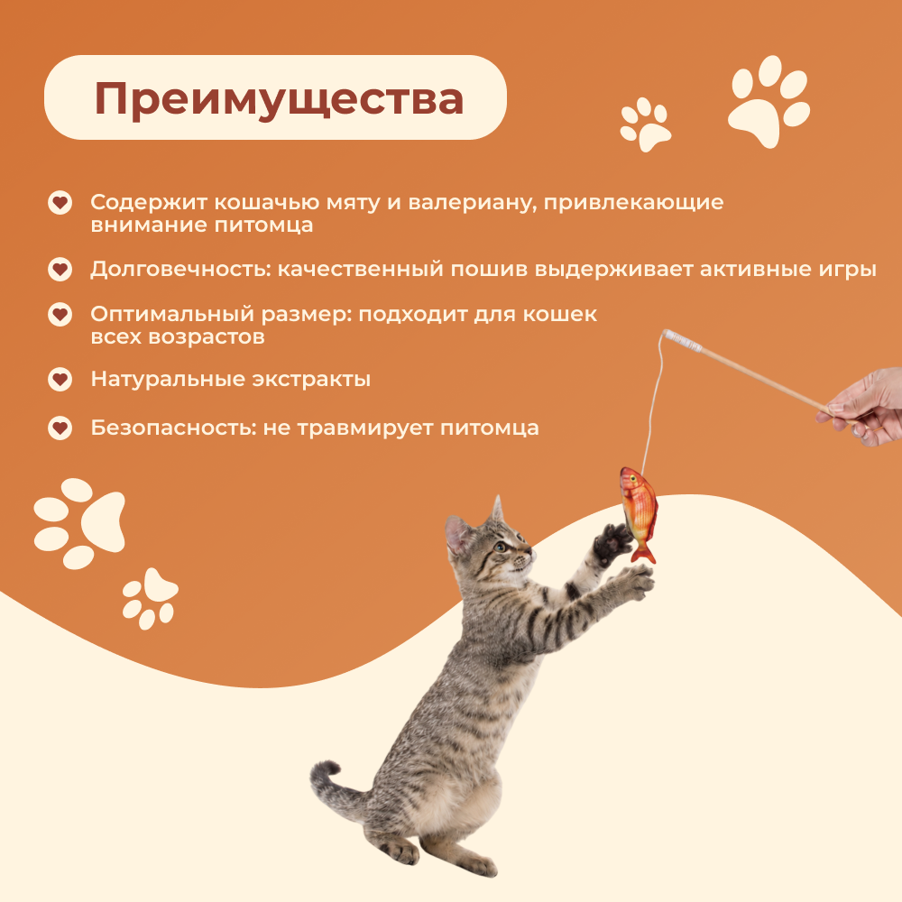 Игрушка для кошек FOXIE Дразнилка Рыба Пагр с валерианой и кошачьей мятой
