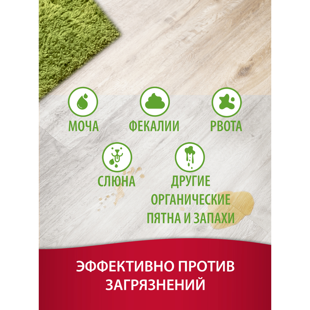 Cпрей уничтожитель пятен и запахов NATURE'S MIRACLE для кошек универсальный с ароматом дыни 946мл