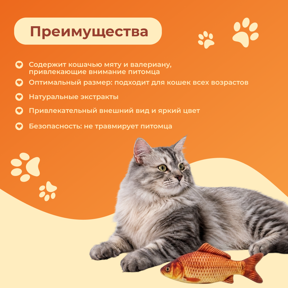 Игрушка для кошек FOXIE Рыба Пагр с валерианой и кошачьей мятой