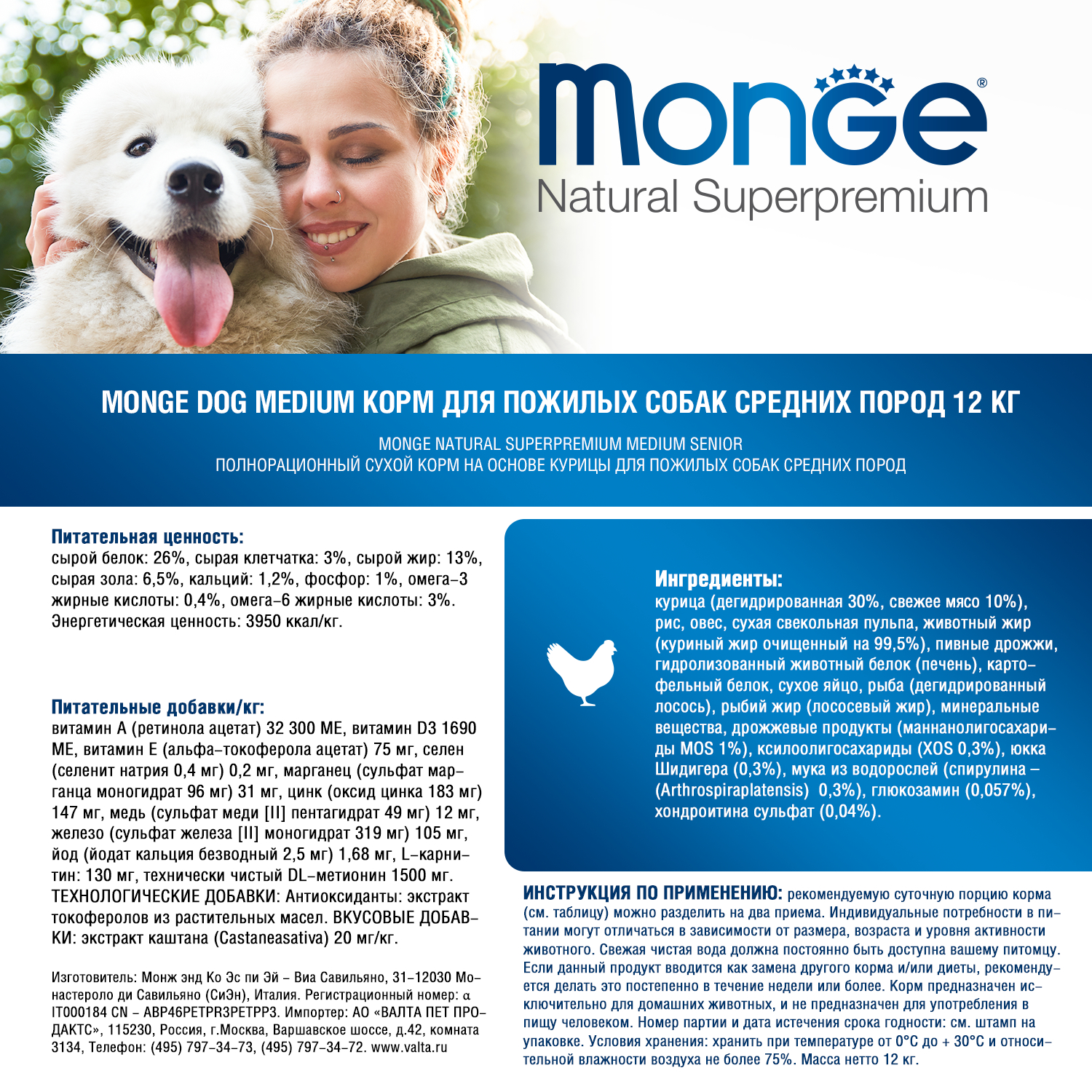 Корм для собак MONGE Dog Medium для пожилых собак средних пород сух.