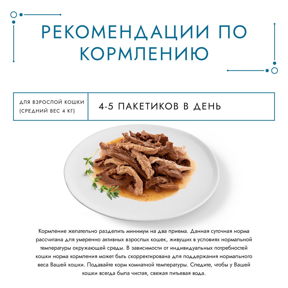 Корм для кошек ГУРМЭ Перл Морской Дуэт с креветкой и лососем в соусе пауч