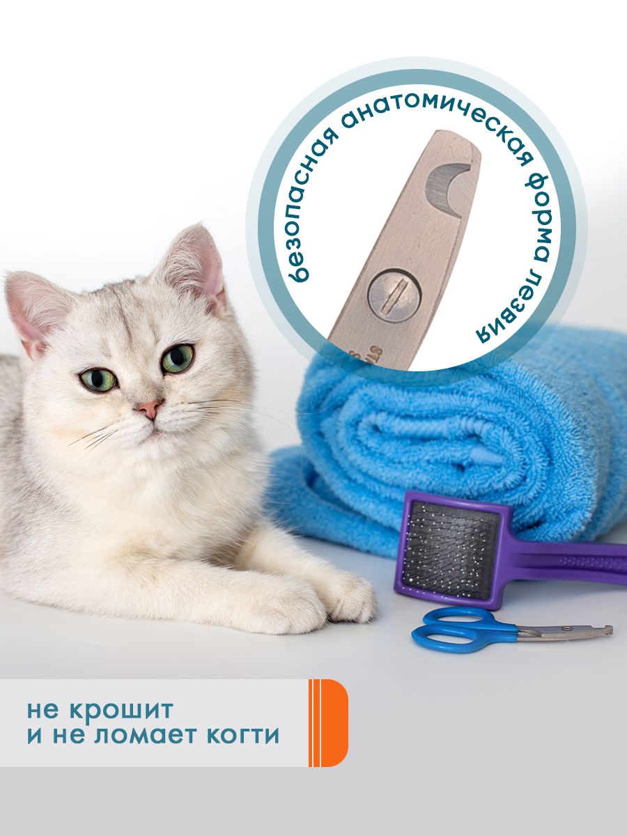 Когтерез-ножницы DeLIGHT малый прямой для кошек 3903 /24/