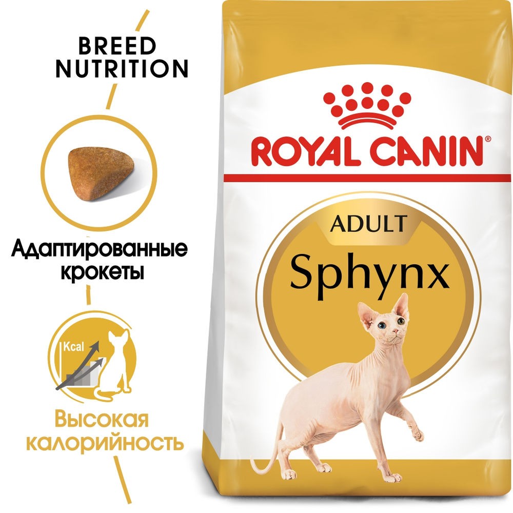 Корм для кошек ROYAL CANIN Sphynx сбалансированный для породы Сфинкс сух.