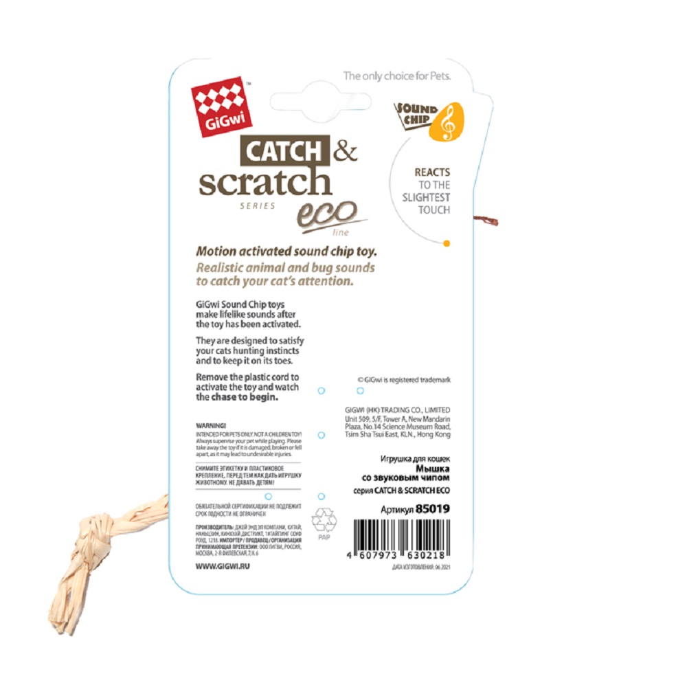 Игрушка для кошек GIGWI Мышка со звуковым чипом 9см, серия Catch & Scratch Eco