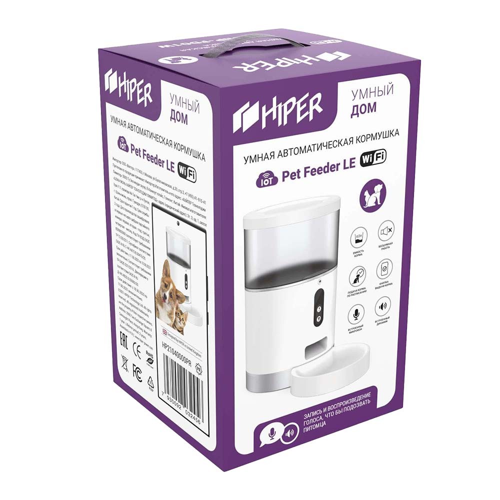 Купить Умная Wi-Fi автоматическая кормушка для кошек и собак HIPER IoT Pet  Feeder LE 4л в Бетховен