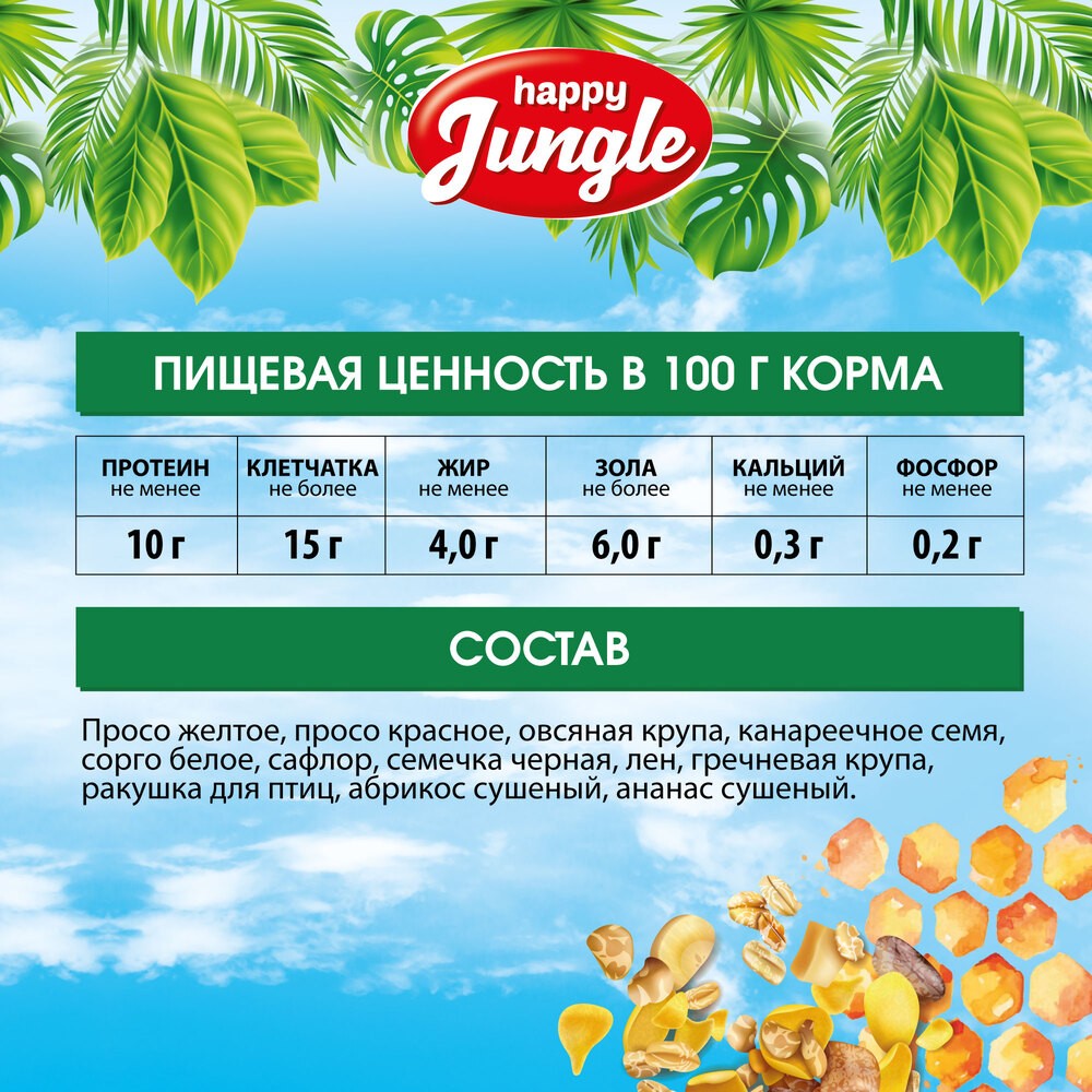 Корм для средних попугаев HAPPY JUNGLE