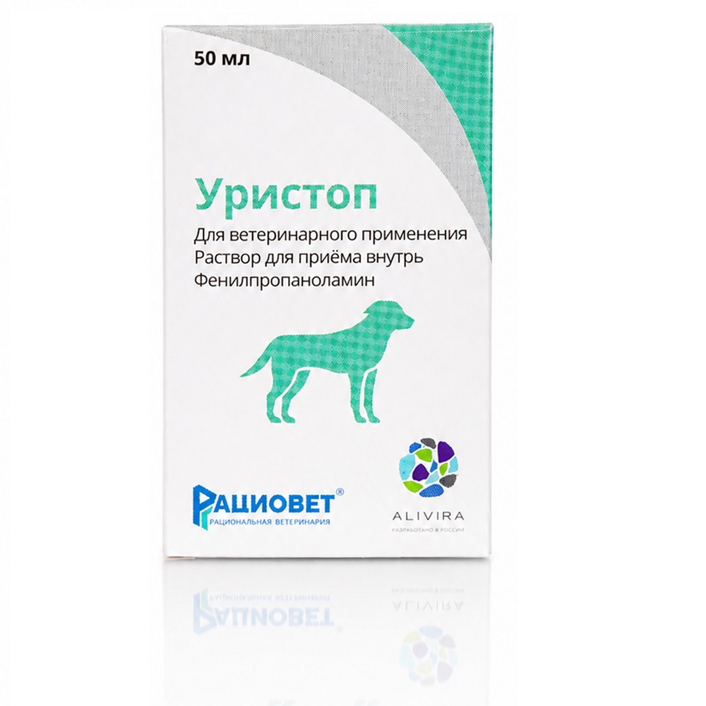 Препарат KAROZOO Уристоп для собак для лечения недержания мочи, 50мл (рецепт)