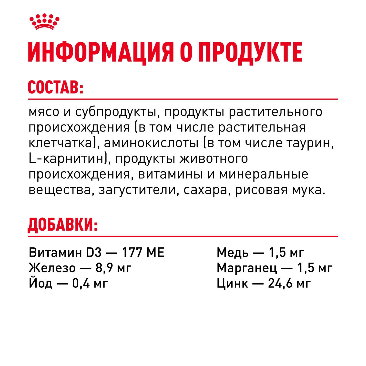 Корм для кошек ROYAL CANIN Sterilised для стерилизованных, паштет пауч