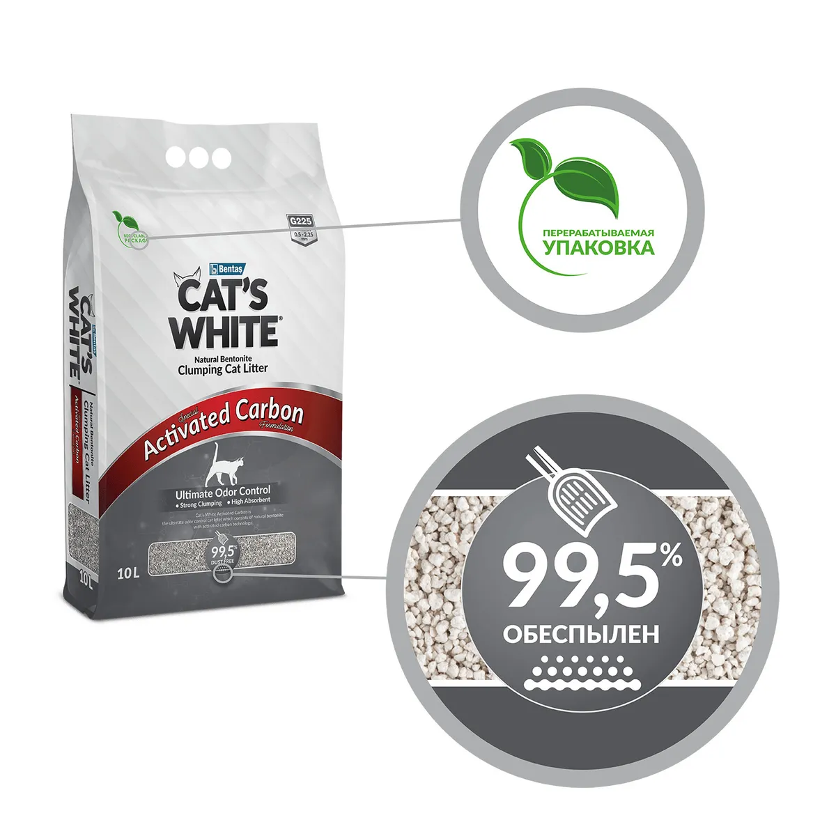 Наполнитель для кошачьего туалета CAT'S WHITE Activated Carbon комкующийся с активированным углем 10л