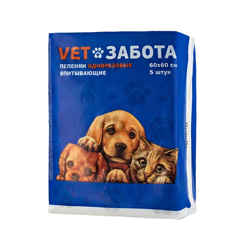 Пеленки для кошек и собак VETЗАБОТА 60х60см., 5шт
