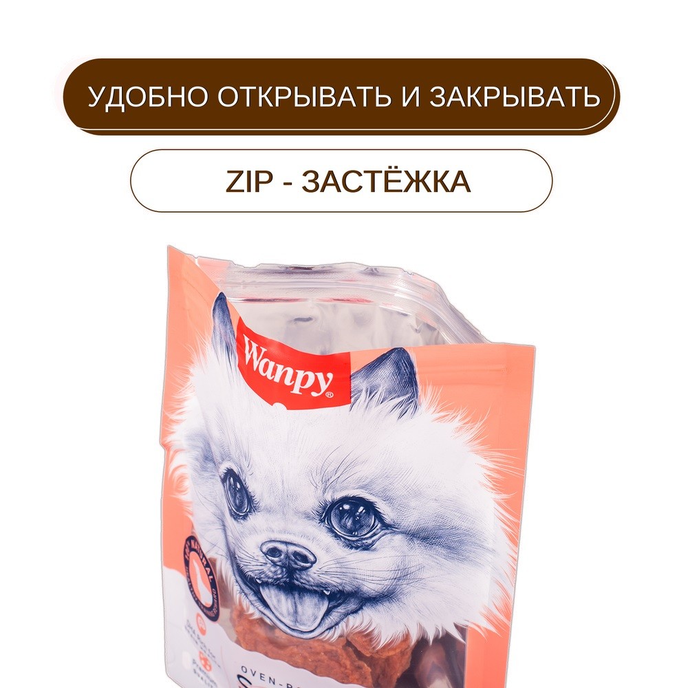 Лакомство для собак WANPY Dog лакомые кусочки из нежного лосося в форме рыбок