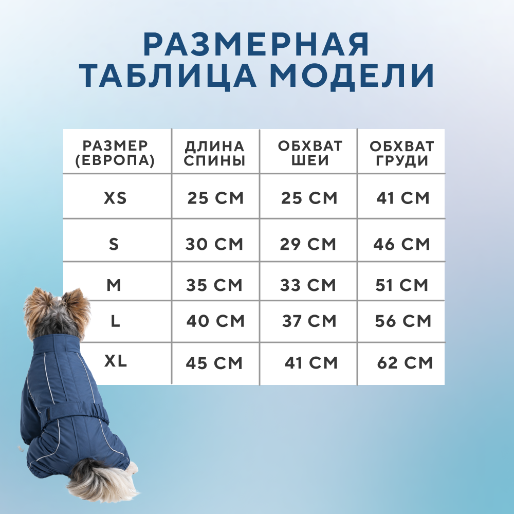Дождевик-комбинезон для собак FOXIE Barking Blue S (длина спины 30см) синий