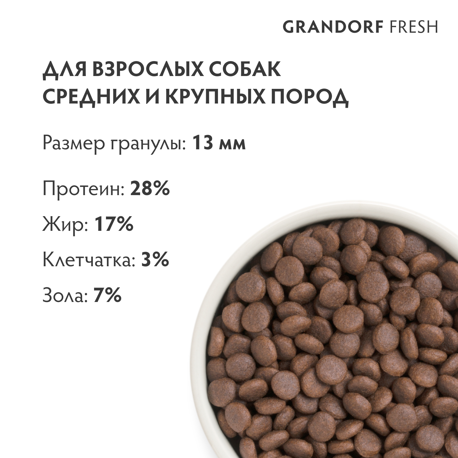 Беззерновой корм с живыми пробиотиками для собак GRANDORF Fresh Dog Med&Maxi для ср.и кр.пород, свежее мясо утки с бататом сух.