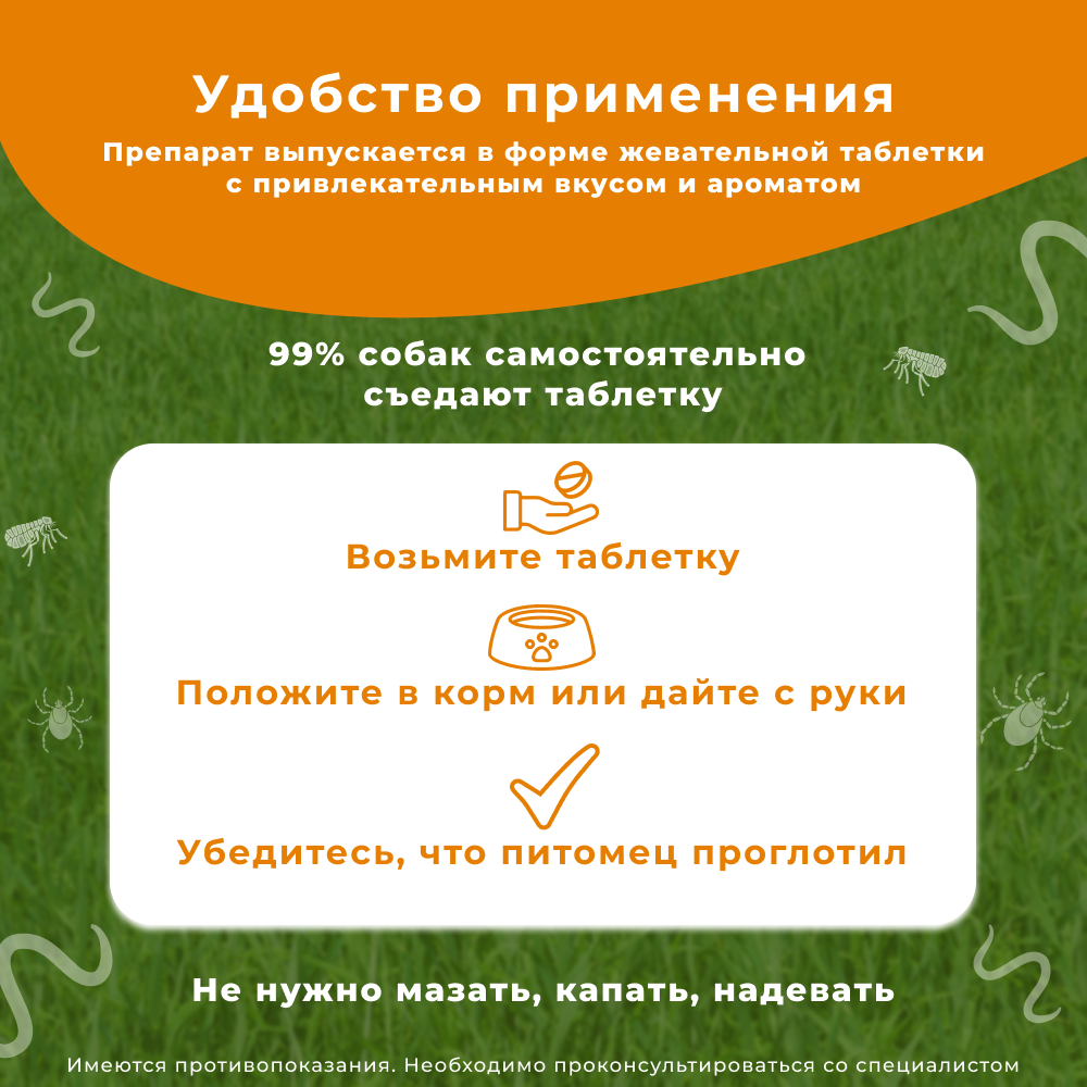 Таблетки для собак ТИКСФЛИ от блох и клещей (40-56кг) 1400мг, 1таб на 90дн.