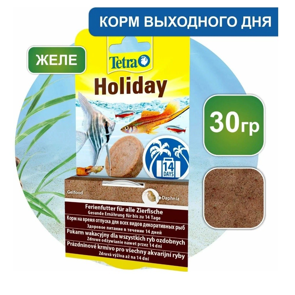 Корм для рыб TETRA Min Holiday отпуск 14 дней, твердый гель 30г