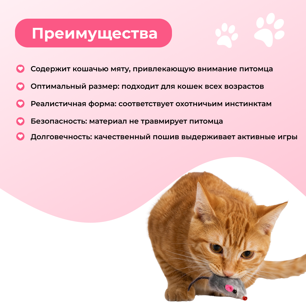 Игрушка для кошек FOXIE Мышка с кошачьей мятой 5см