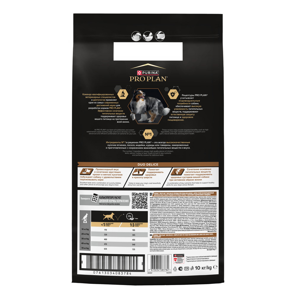 Корм для собак PRO PLAN Duo delice для средних и крупных пород, с говядиной сух.