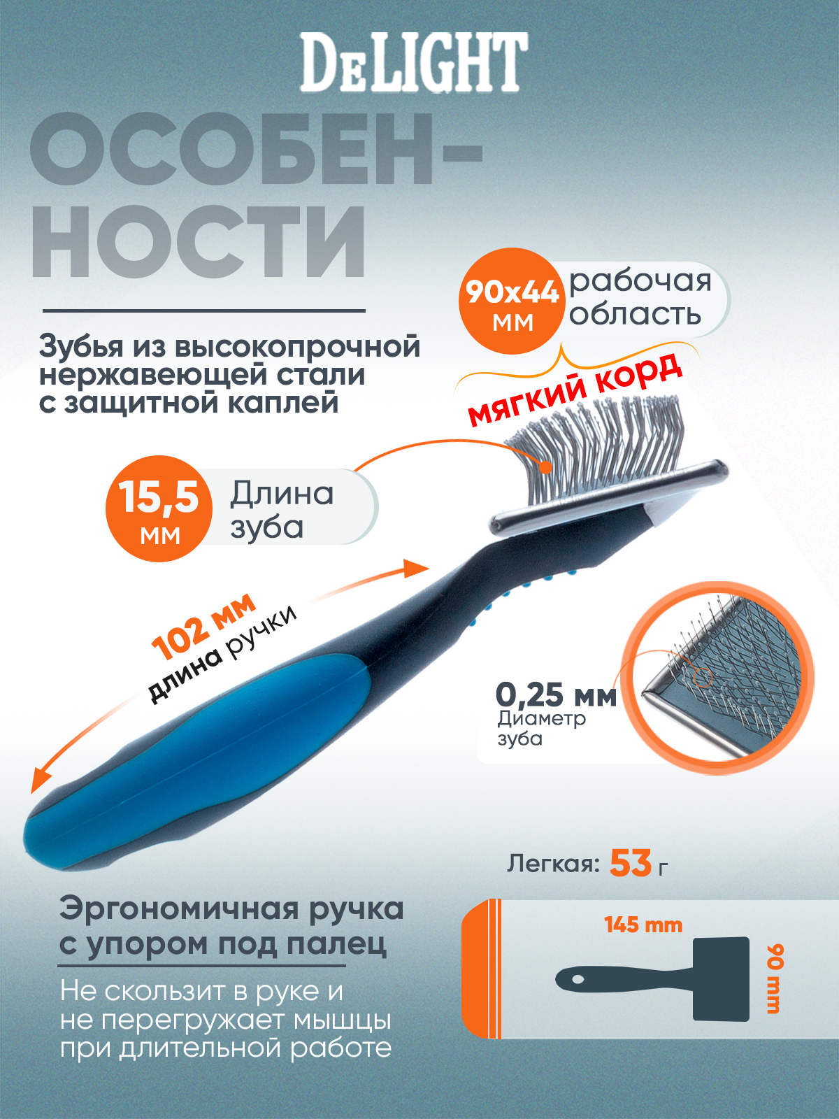 Пуходёрка DELIGHT металлическая c каплей средняя