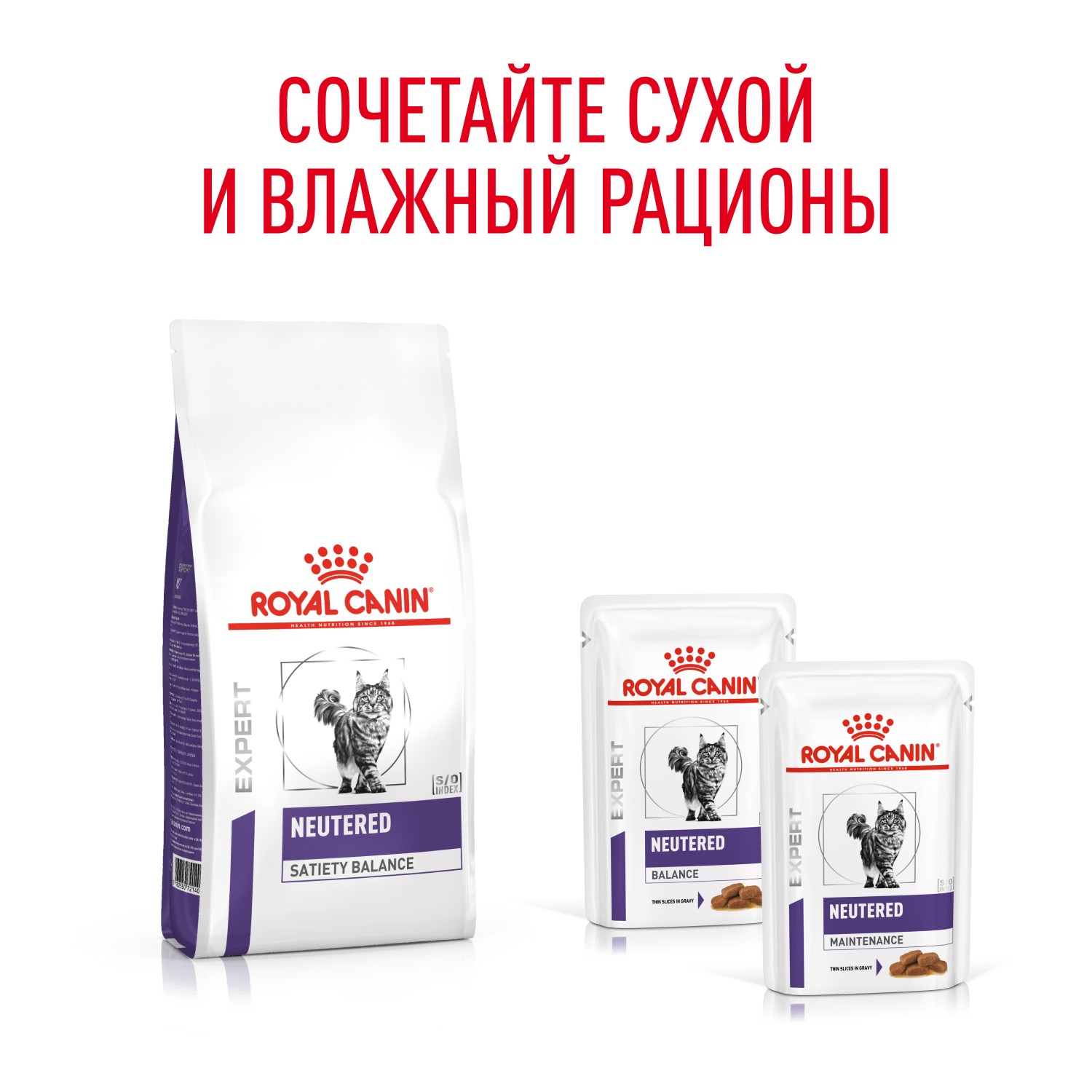 Корм для кошек ROYAL CANIN Vet Diet Neutered Satiety Balance для поддержания формы после кастрации сух.