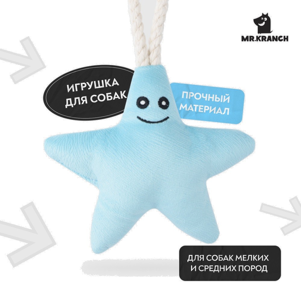Игрушка для собак MR.KRANCH Звездочка с канатом и пищалк.для мелк.и ср.пор.,26х16х5см, нежно-голубая
