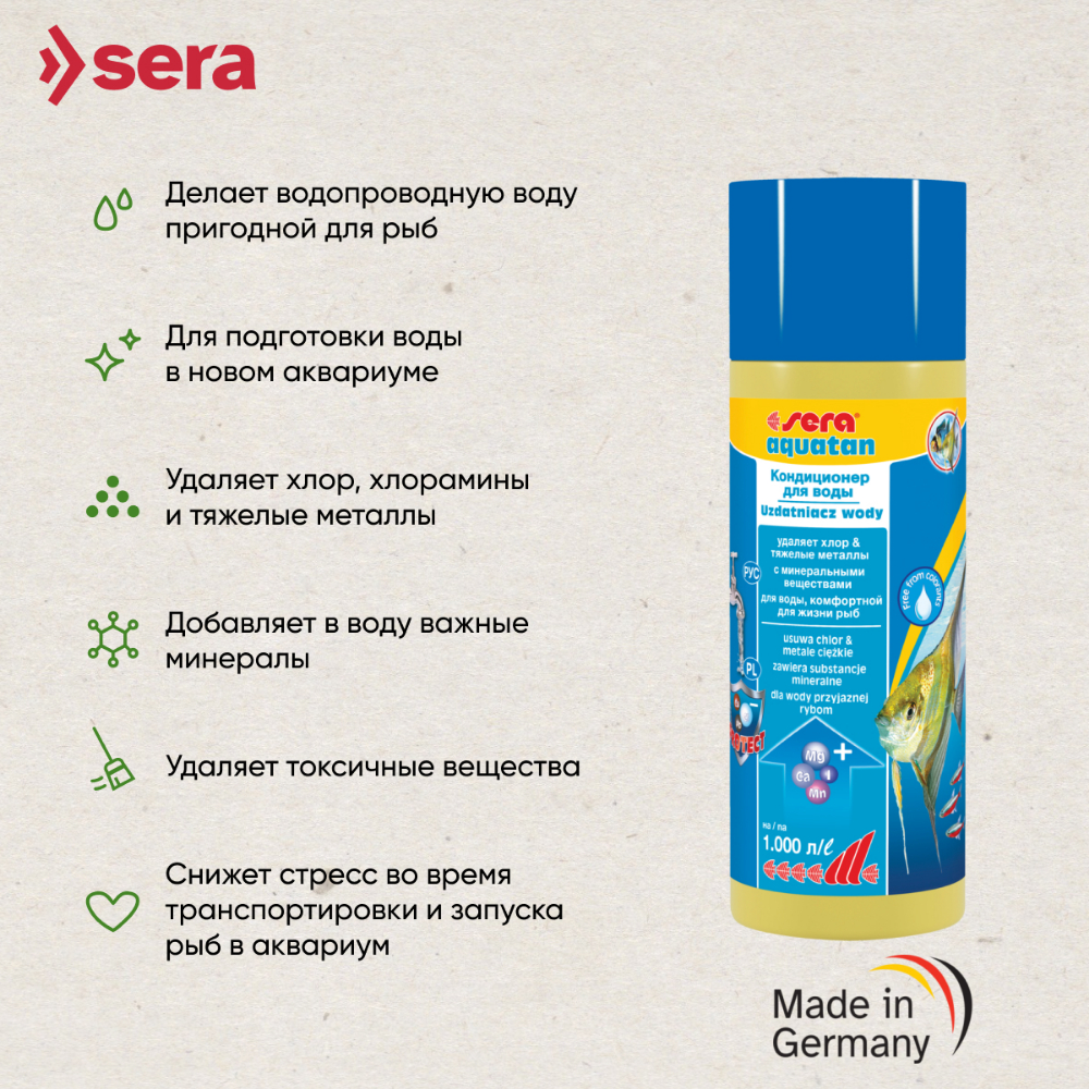 Кондиционер для аквариумной воды SERA Aquatan (Акватан), 250мл