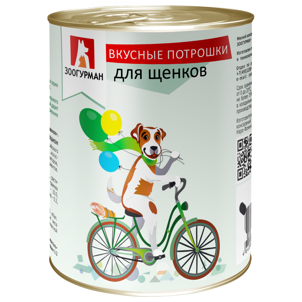 Корм для щенков ЗООГУРМАН Вкусные потрошки Говядина, банка