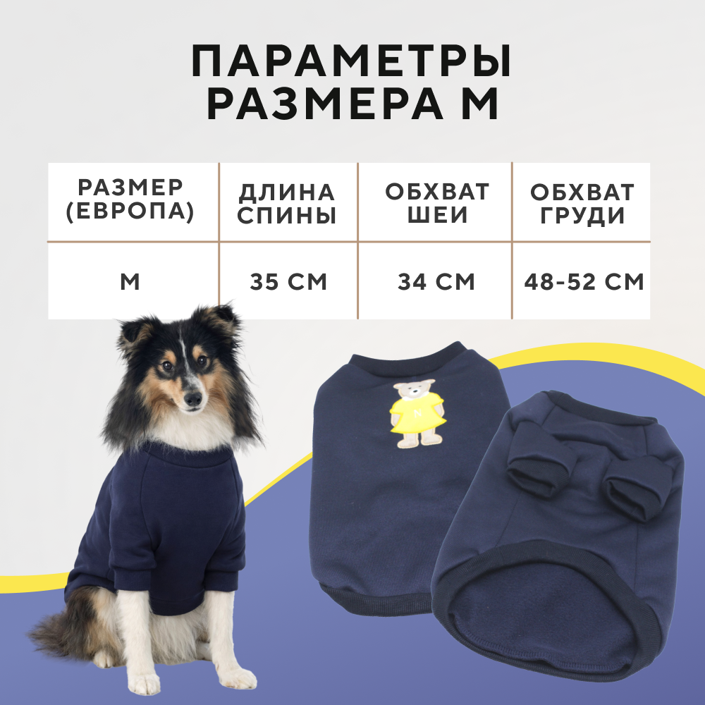 Толстовка для собак FOXIE Teddy Friend M (длина спины 35см, обхват груди 48-52см, обхват шеи 34см)