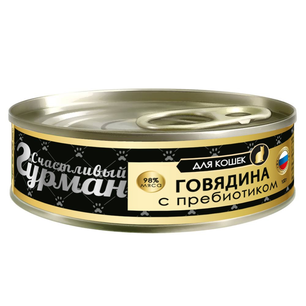 Корм для кошек СЧАСТЛИВЫЙ ГУРМАН Говядина натуральная с пребиотиком в желе, банка