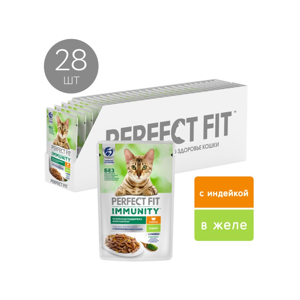Корм для кошек PERFECT FIT Immunity индейка, спирулина пауч