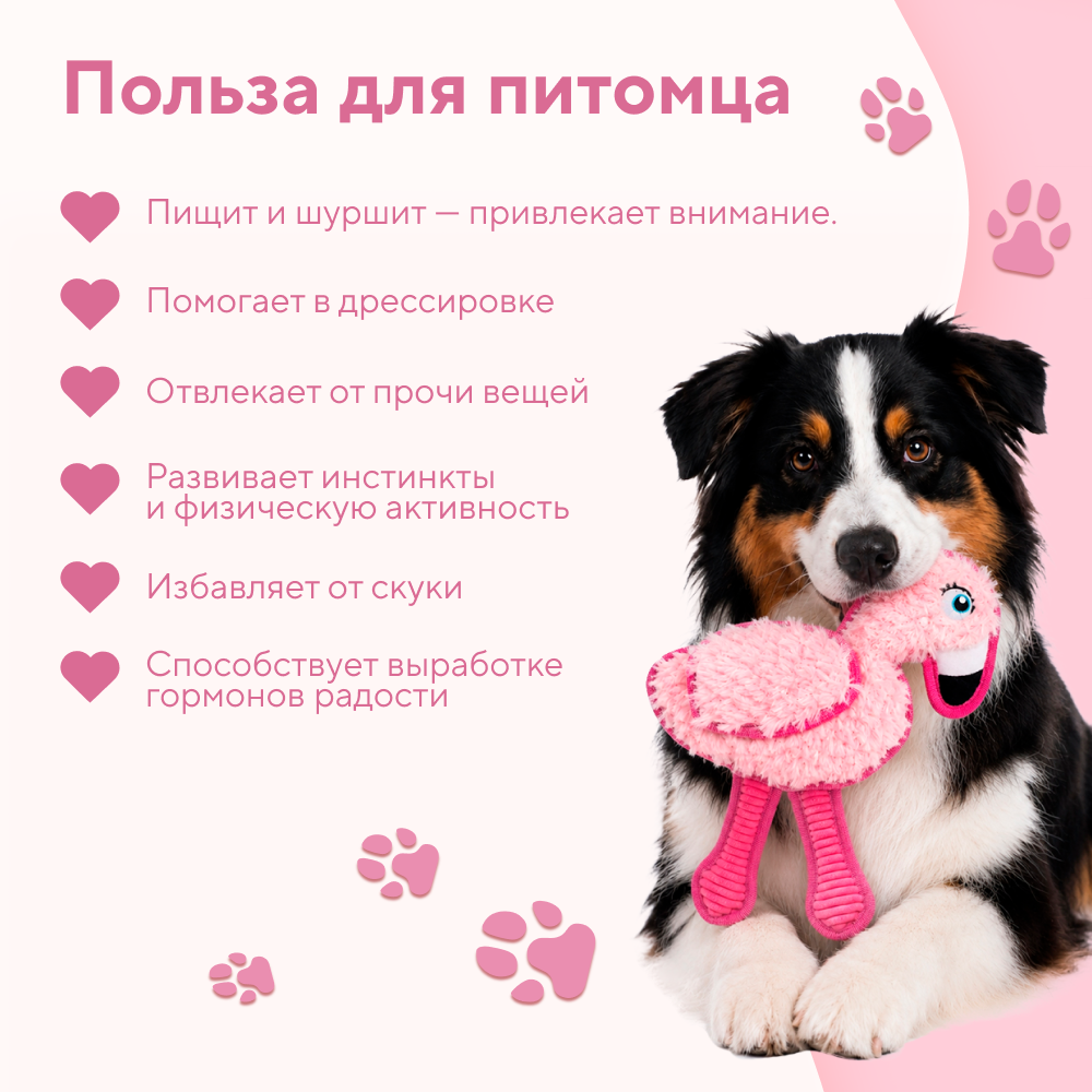 Игрушка для собак FOXIE Фламинго с пищалкой и шуршалкой прочная 17х32см плюш