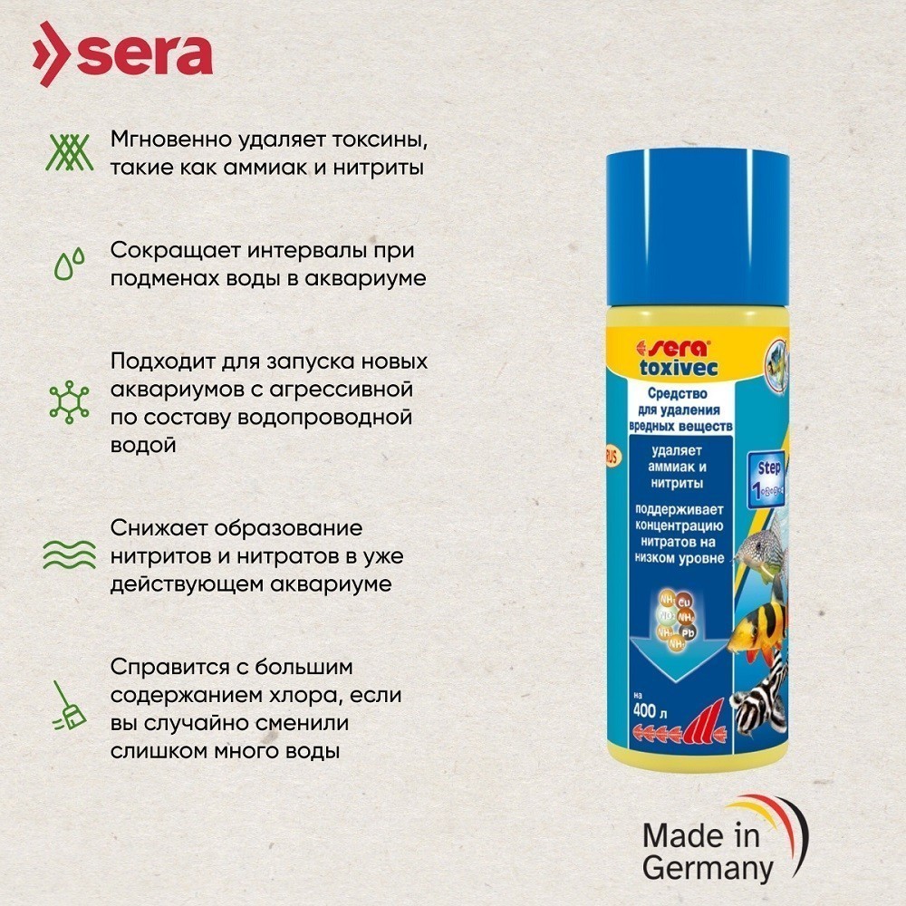 Кондиционер для воды SERA Toxivec 100мл