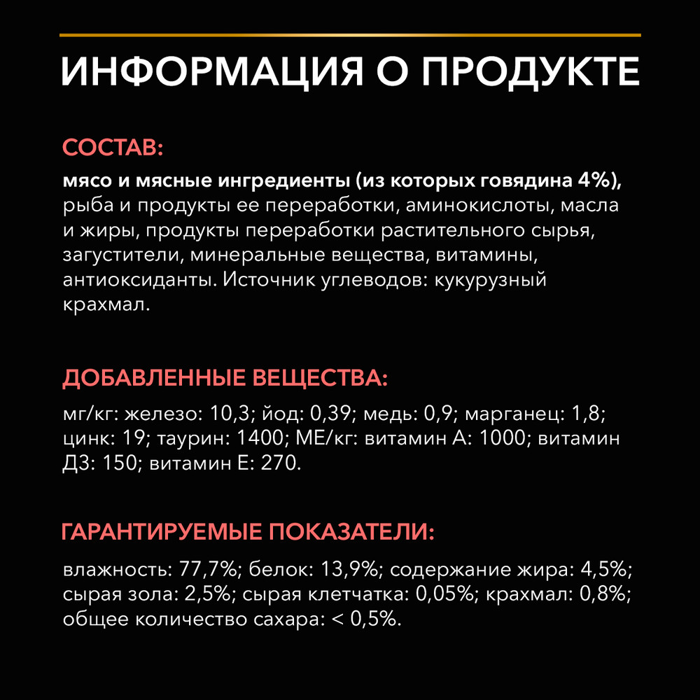 Корм для котят и кошек PRO PLAN Veterinary Diets DM St/Ox Diabetes Management при диаб.,гов.пауч