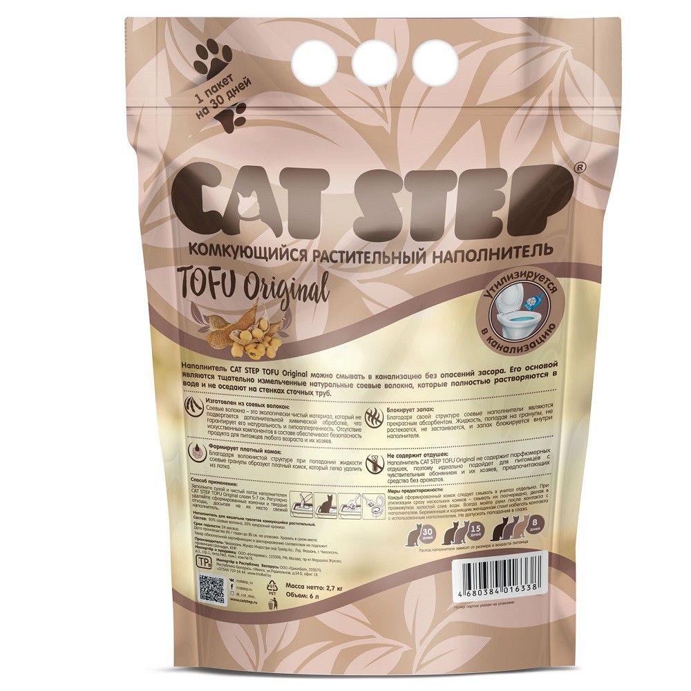 Наполнитель для кошачьего туалета CAT STEP Tofu Original комкующийся растительный 6л