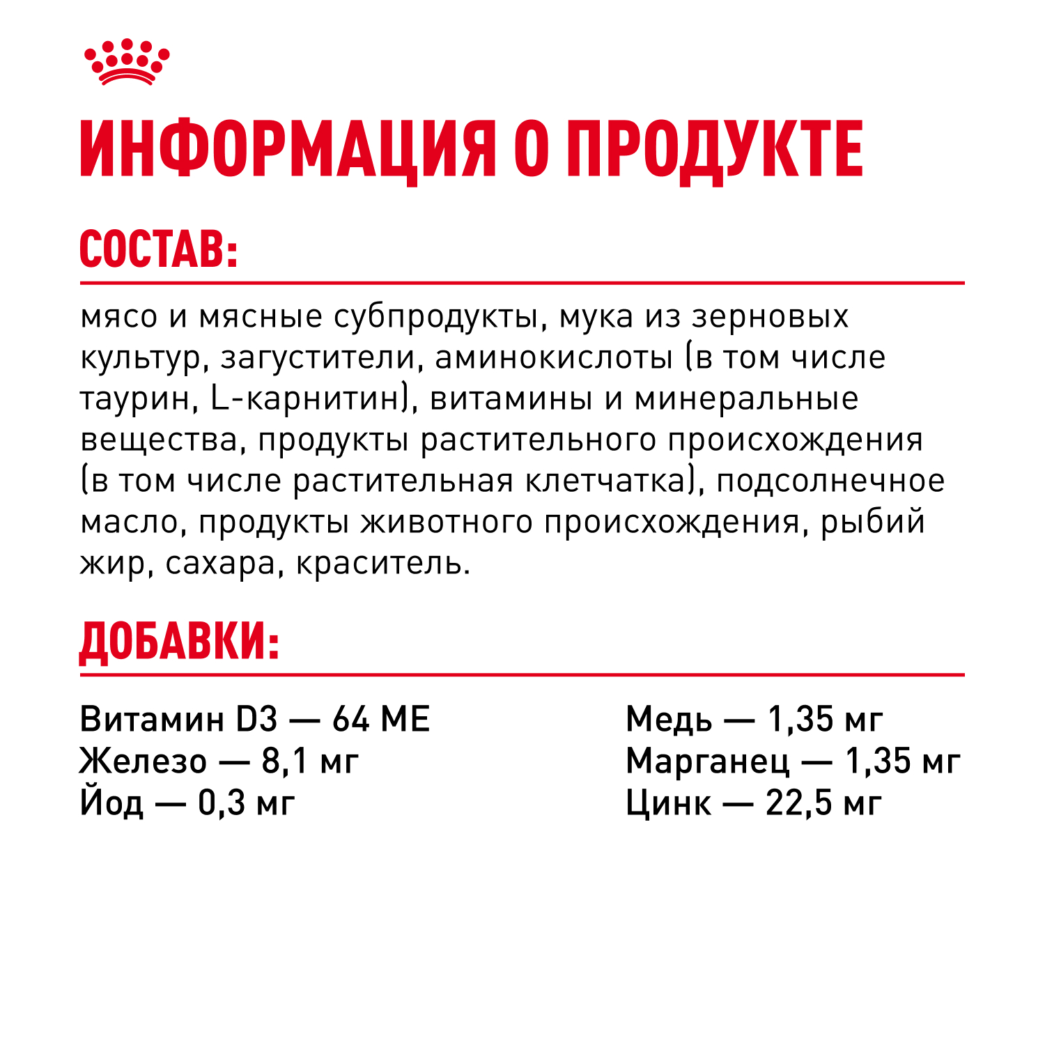 Корм для кошек ROYAL CANIN Indoor Sterilized для кастрир. живущих в помещ., кусочки в желе пауч