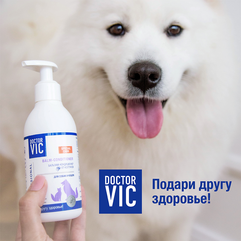 Бальзам-кондиционер для собак и кошек DOCTOR VIC от колтунов 200мл