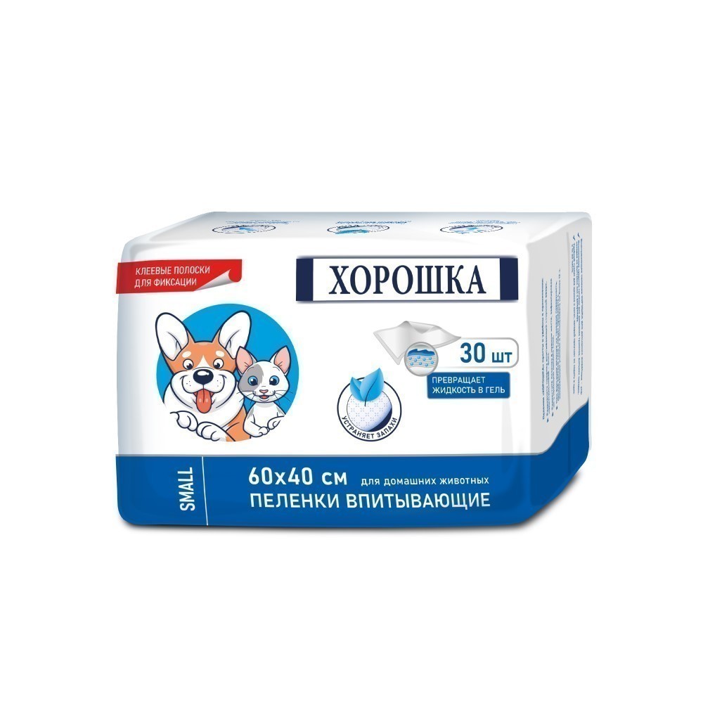 Пеленки для кошек и собак ХОРОШКА с суперабсорбентом и липким фиксирующим слоем 40х60см 30шт