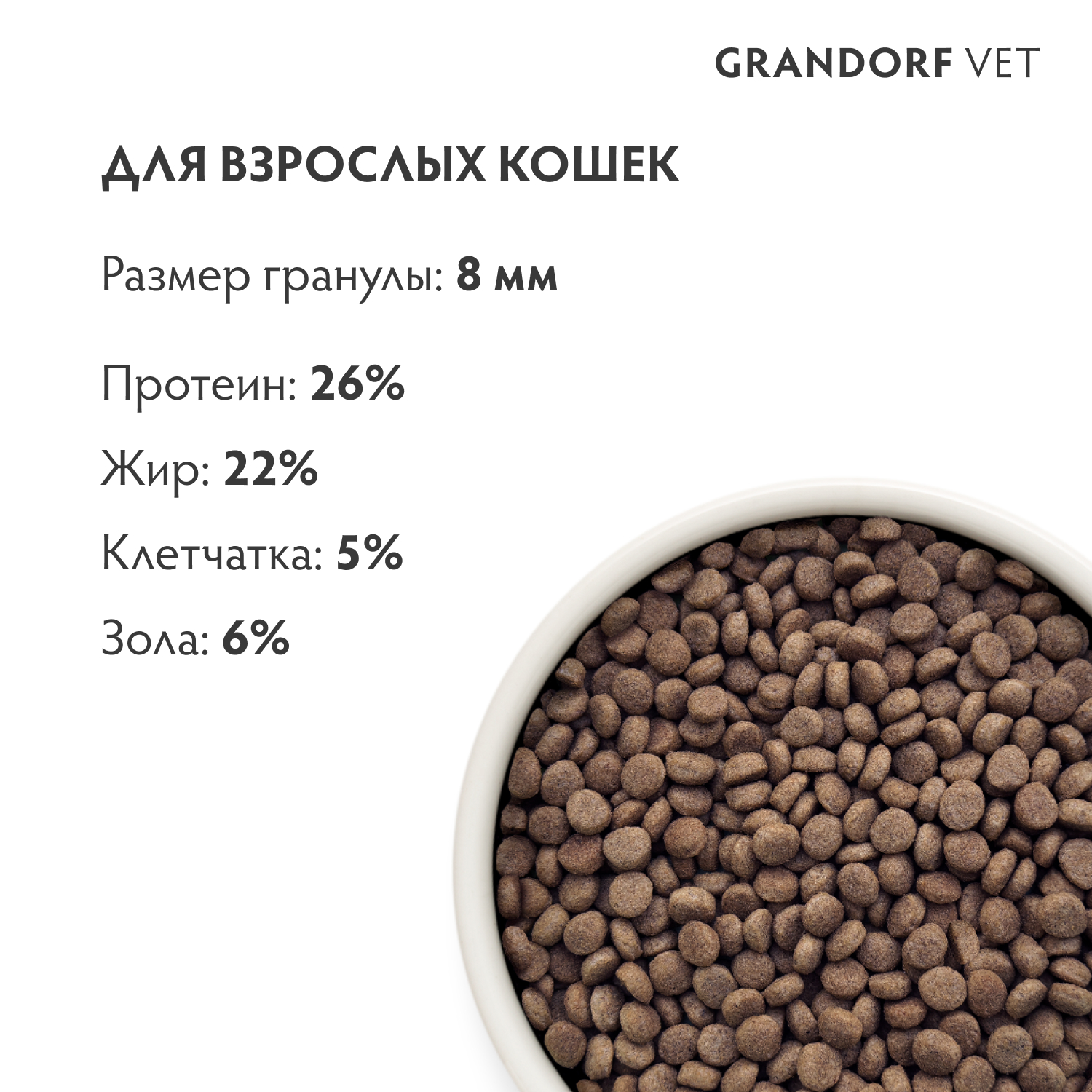Корм для кошек GRANDORF VETERINARY DIET Cat Hepatic сух.