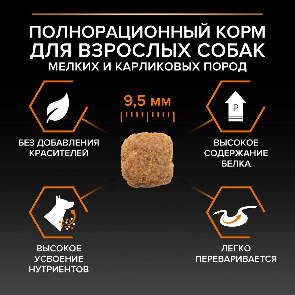 Корм для собак PRO PLAN Everyday Nutrition для мелких и карликовых пород, с курицей сух.