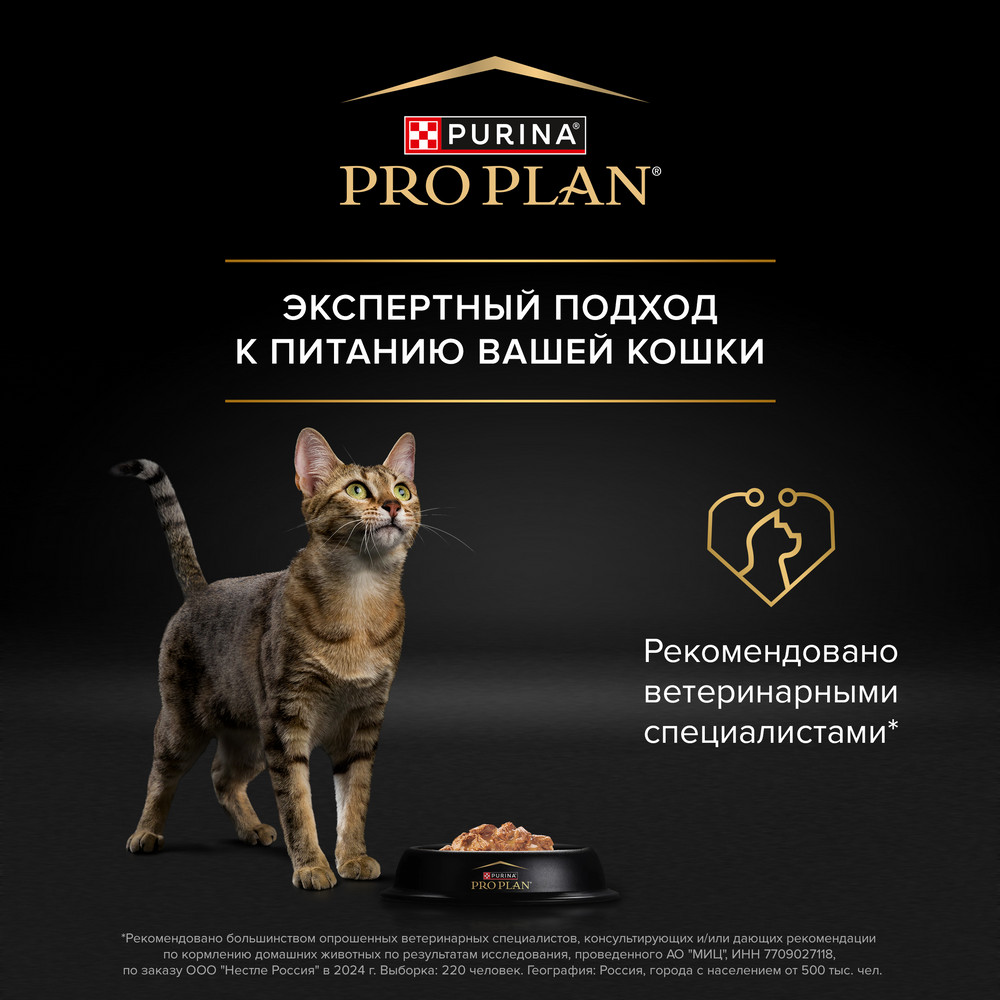 Корм для кошек PRO PLAN Delicate Digestion с чувствительным пищеварением с ягненком в соусе пауч